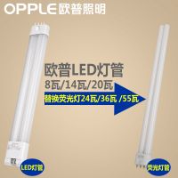 欧普照明 led灯管 H管一体化日光灯节能全套改造长条高亮贴片光源