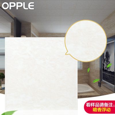 OPPLE  集成吊顶扣板 厨房卫生间阳台  5色可选 30*30cm  防油污防刮花 铝扣板单片（不含配件）