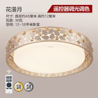 欧普照明 LED卧室吸顶灯 现代简约调光调色时尚浪漫房间灯饰 花漫月