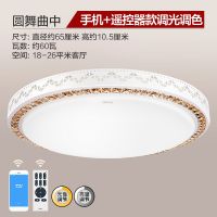 欧普照明 LED客厅吸顶灯 圆形调光调色  圆舞曲