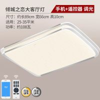 欧普照明 客厅吸顶灯 大气LED长方形客厅灯具灯饰  倾城之恋