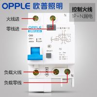 欧普官方商城  漏电保护器 断路器家用触电保护1P+N 234P