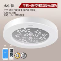 欧普官方商城 led卧室灯 灯具灯饰品牌灯饰照明 水中花