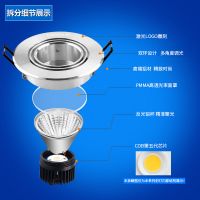 欧普COB射灯 【开孔尺寸】7~8cm 【功率】3~9瓦 精装铝材款