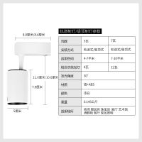欧普照明 LED轨道射灯5w7w全套服装店导轨射灯背景墙明装展厅橱窗