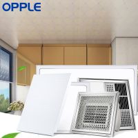 OPPLE 8㎡一厨一卫基础集成吊顶套餐 含抗污铝扣板 多合一复合风暖浴霸 照明灯 包安装配送辅料
