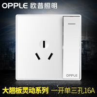 欧普官方商城 新款开关插座 灵动全系列 