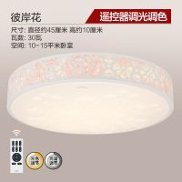 欧普官方商城 led圆形主卧室灯饰 中式现代简约温馨浪漫吸顶灯具  彼岸花