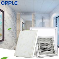 OPPLE 升级4㎡厨房阳台套餐 含集成吊顶抗污铝扣板 10瓦照明灯 凉霸  包安装配送辅料