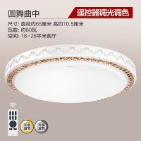 欧普照明 LED客厅吸顶灯 圆形调光调色  圆舞曲