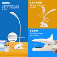 欧普官方商城  LED护眼灯 USB充电夹子台灯