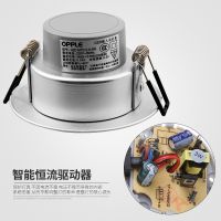 欧普筒灯【开孔尺寸】7~13cm多尺寸【功率】3~11瓦  精装铝材款