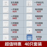 欧普官方商城 开关插座套餐 开关插座两室户套餐 86型 灵犀