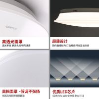 欧普 节能主卧室餐厅房间led吸顶灯具 正方形圆形大气现代简约 