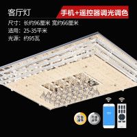 欧普官方商城 客厅长方形led水晶灯  欧式大气调光调色高档客厅灯 加州梦境