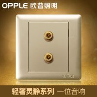 欧普照明 一位音响插座面板 86型金色卡拉OK音响音箱插口插孔插座