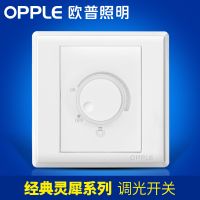 欧普照明 白炽灯调光开关插座面板 86型白色床头灯调光调亮