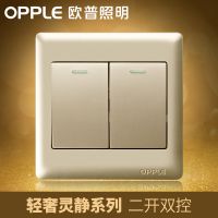 欧普照明 二开两开双控开关插座面板 86型金色2开双联床头开关