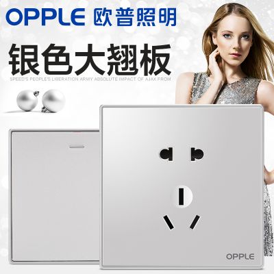 欧普照明 开关插座套餐86型 大翘板系列 银色款