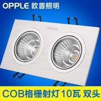 欧普格栅射灯 三头/双头/三头【功率】5~15瓦 精装铝材款