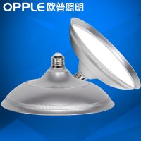 欧普官方商城 E27灯泡 大功率灯泡  18/24/30瓦可选 家用飞碟灯泡