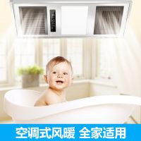 欧普官方商城  集成吊顶浴霸风暖 超导暖风LED照明多功能三合一 