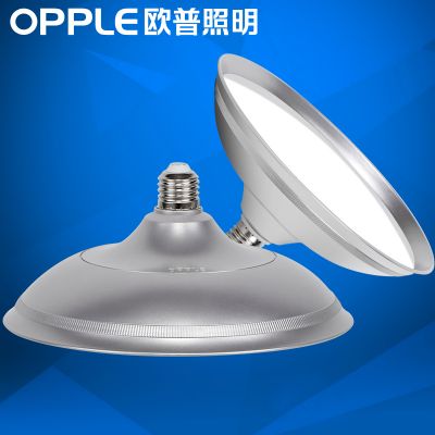 欧普官方商城 E27灯泡 大功率灯泡  18/24/30瓦可选 家用飞碟灯泡