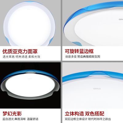欧普官方商城 节能卧室儿童房间餐厅led吸顶灯具 现代简约 月光曲