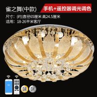 欧普官方商城 调光调色客厅吸顶灯 圆形现代简约大气水晶灯 雀之舞