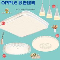 欧普照明 客厅吸顶灯 大气LED长方形客厅灯具灯饰  倾城之恋