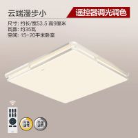 欧普官方商城  led长方形客厅灯 主卧室房间吸顶灯 云端漫步