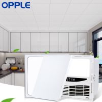 OPPLE 4㎡卫生间升级套餐 含铝扣板 厨卫灯 多功能风暖浴霸 包安装配送辅料
