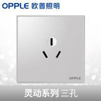 欧普照明 开关插座套餐86型 大翘板系列 银色款