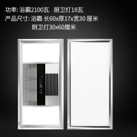 欧普官方商城 多功能浴霸嵌入式集成吊顶三合一卫生间ptc风暖浴霸