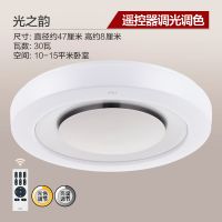 欧普照明 led圆形卧室吸顶灯具 大气温馨现代简约餐厅调光 光之韵