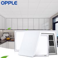 OPPLE 8㎡一厨一卫基础集成吊顶套餐 含抗污铝扣板 多合一复合风暖浴霸 照明灯 包安装配送辅料
