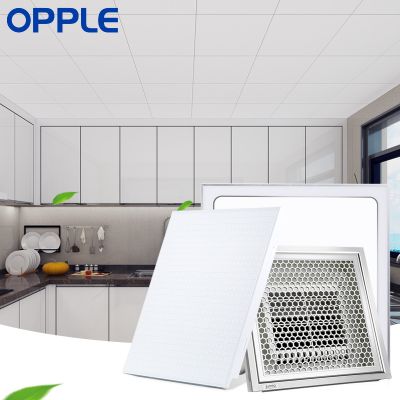 OPPLE 升级4㎡厨房阳台套餐 含集成吊顶抗污铝扣板 10瓦照明灯 凉霸  包安装配送辅料