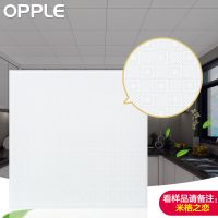 OPPLE  集成吊顶扣板 厨房卫生间阳台  5色可选 30*30cm  防油污防刮花 铝扣板单片（不含配件）