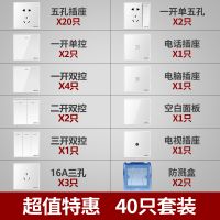 欧普 开关插座套餐 家用86型按钮开关两室户 大翘板系列