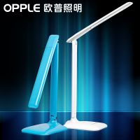 欧普照明 LED台灯 儿童学生护眼灯 办公室台灯