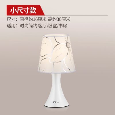 欧普照明 卧室床头台灯 创意客厅装饰灯具灯饰温馨婚庆 忆江南 买就送灯泡