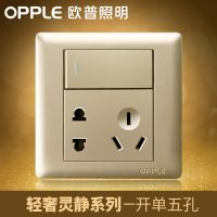 欧普照明 五孔带开关86型插座面板 金色带开关电源插座一开单五孔